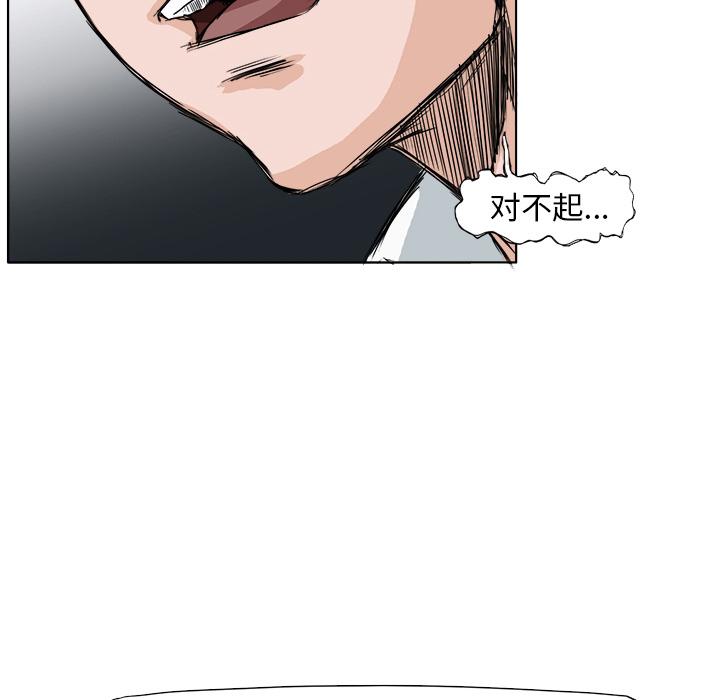 极道高校生，第 0 章，第 49 页