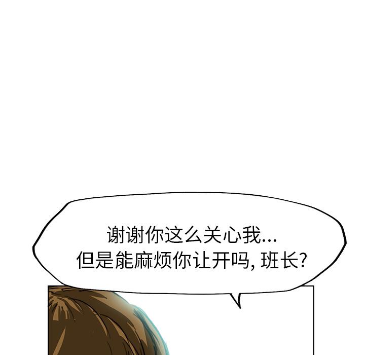 极道高校生，第 0 章，第 69 页