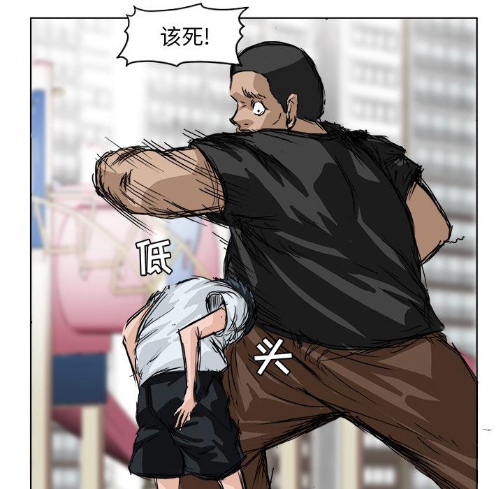 极道高校生，第 0 章，第 8 页