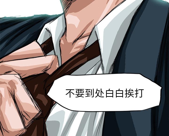 极道高校生，第 0 章，第 77 页