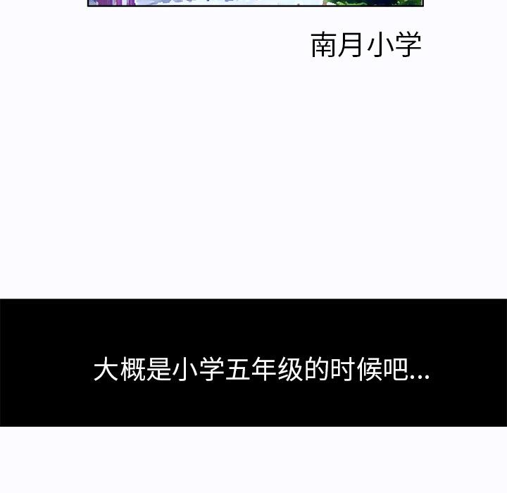 极道高校生，第 1 章，第 44 页