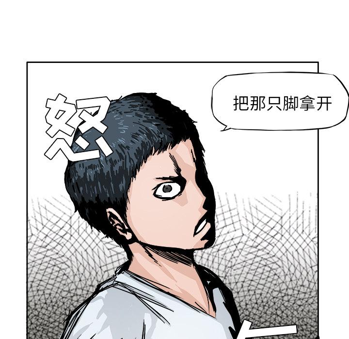 极道高校生，第 1 章，第 11 页