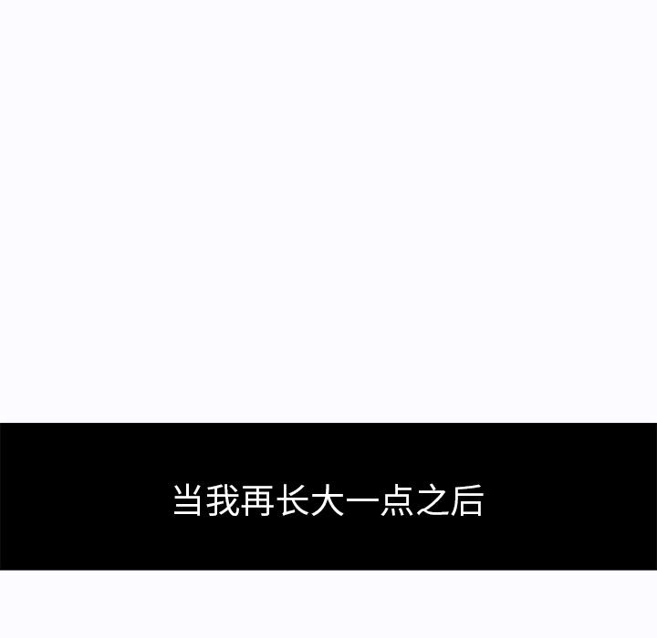 极道高校生，第 1 章，第 40 页