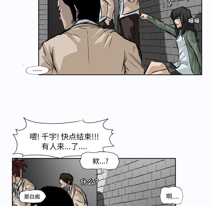 极道高校生，第 1 章，第 69 页
