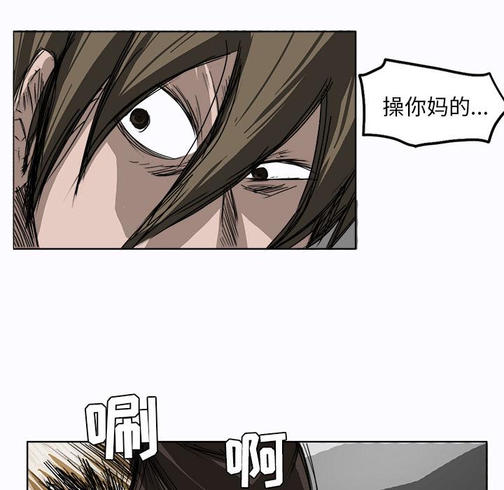 极道高校生，第 1 章，第 65 页