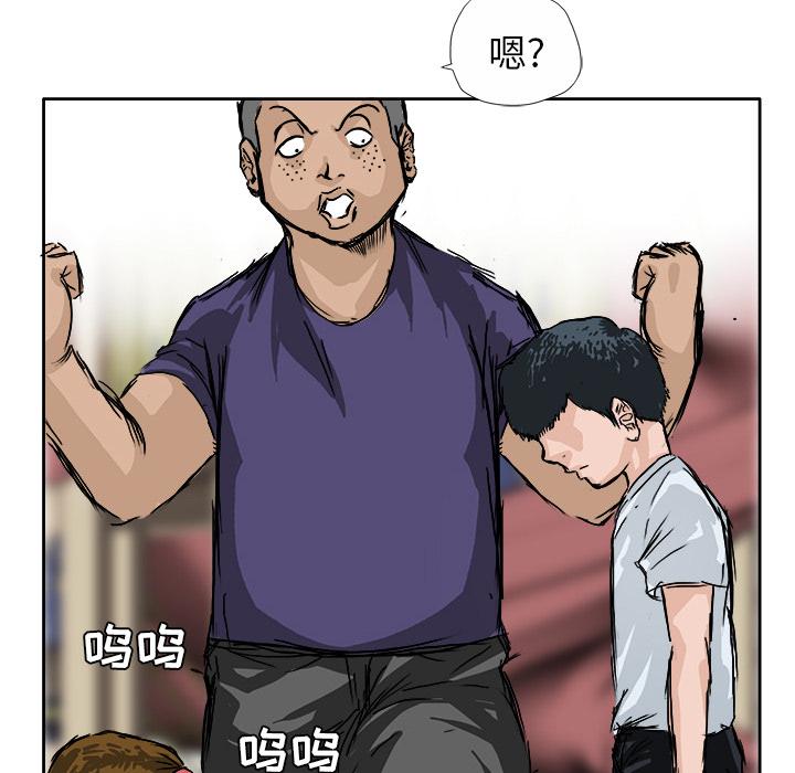 极道高校生，第 1 章，第 8 页