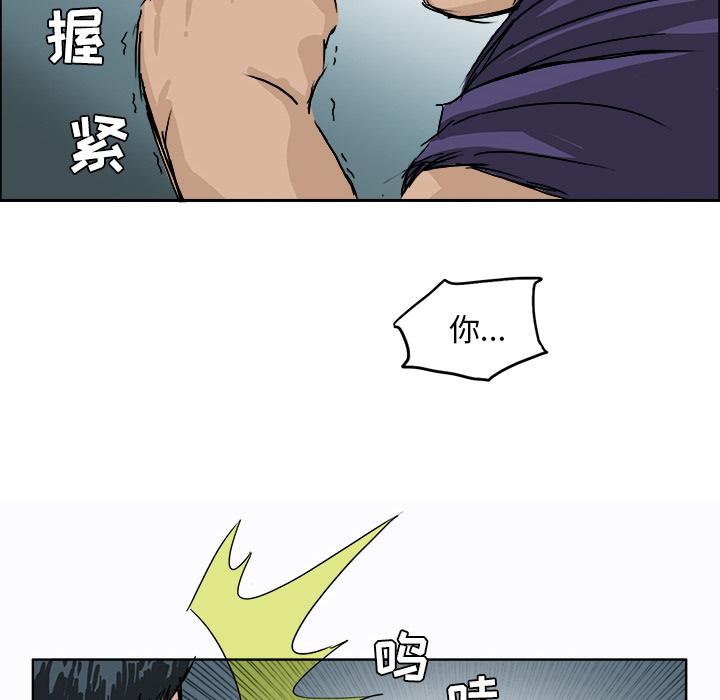 极道高校生，第 1 章，第 22 页