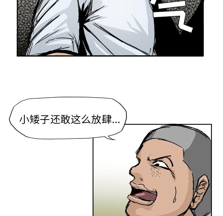极道高校生，第 1 章，第 12 页