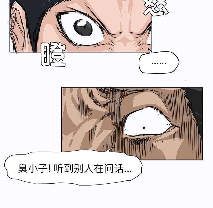 极道高校生，第 1 章，第 28 页