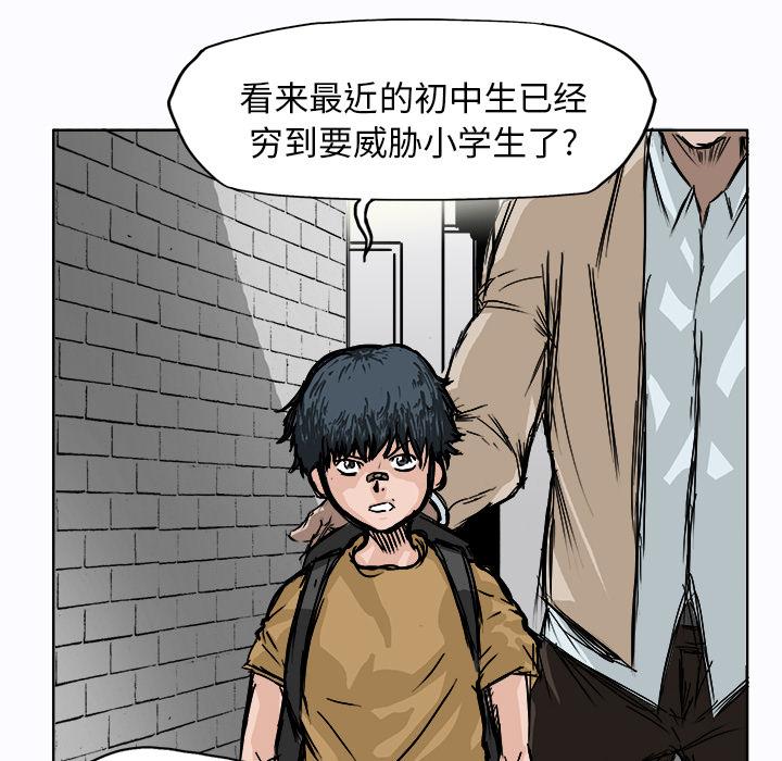 极道高校生，第 1 章，第 60 页