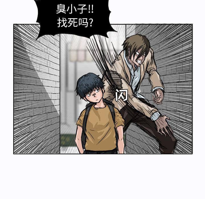 极道高校生，第 1 章，第 64 页