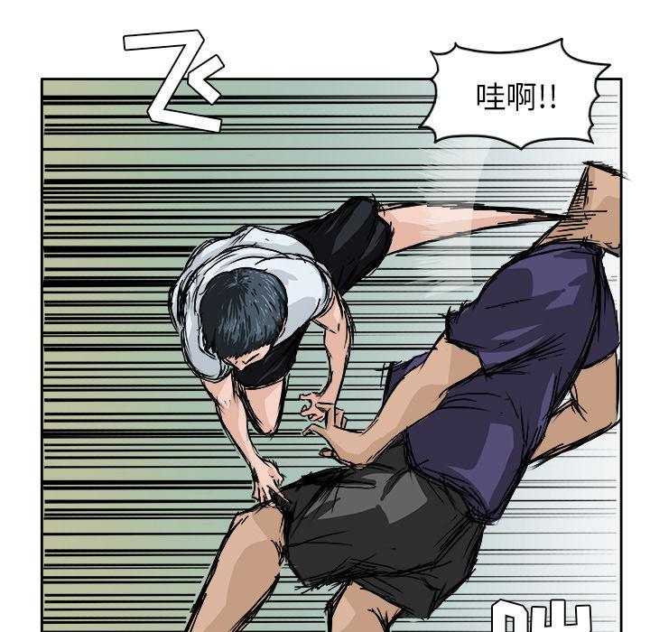 极道高校生，第 1 章，第 15 页