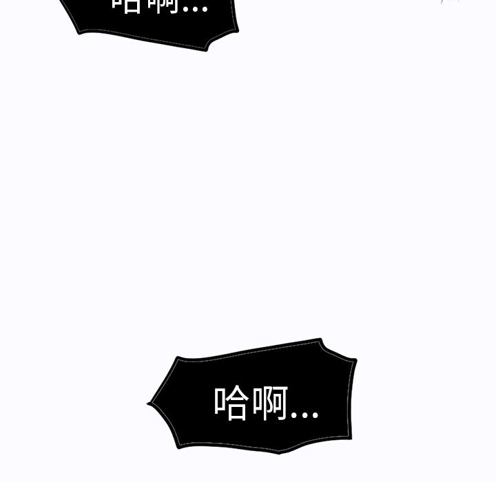 极道高校生，第 2 章，第 34 页