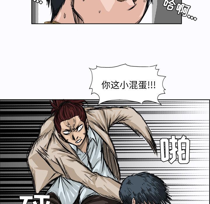极道高校生，第 2 章，第 5 页