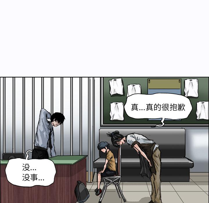 极道高校生，第 2 章，第 40 页