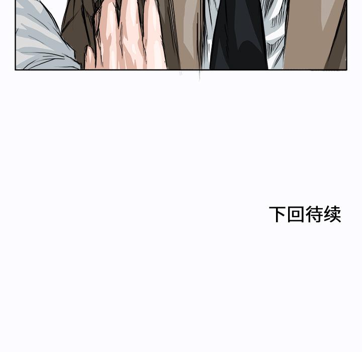极道高校生，第 2 章，第 95 页