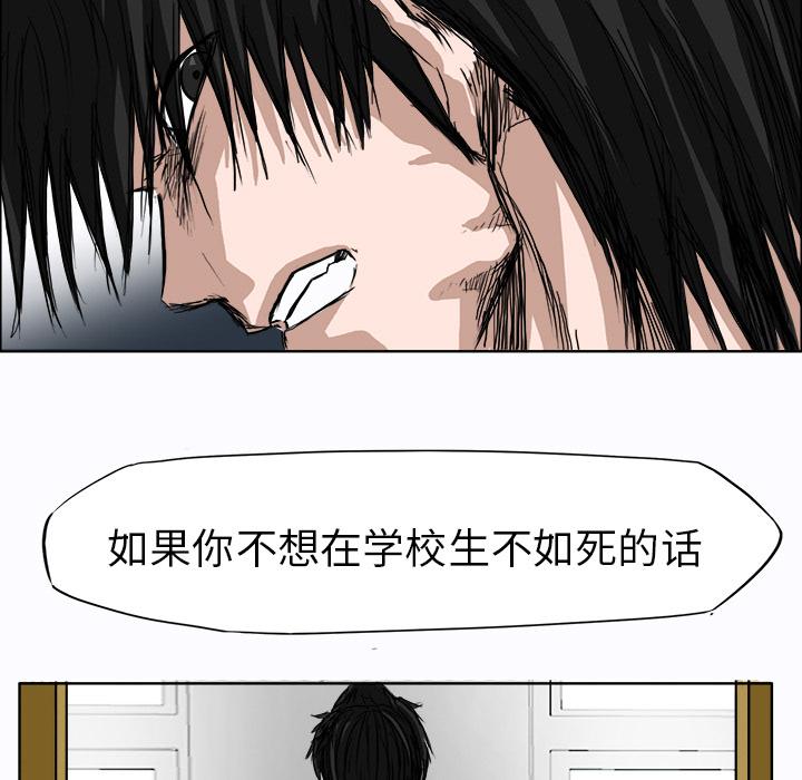 极道高校生，第 2 章，第 65 页