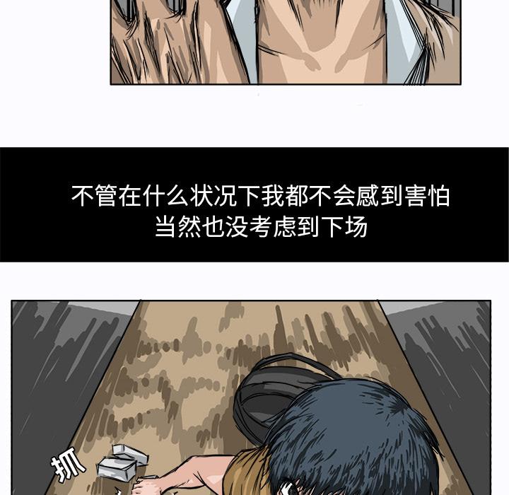 极道高校生，第 2 章，第 8 页
