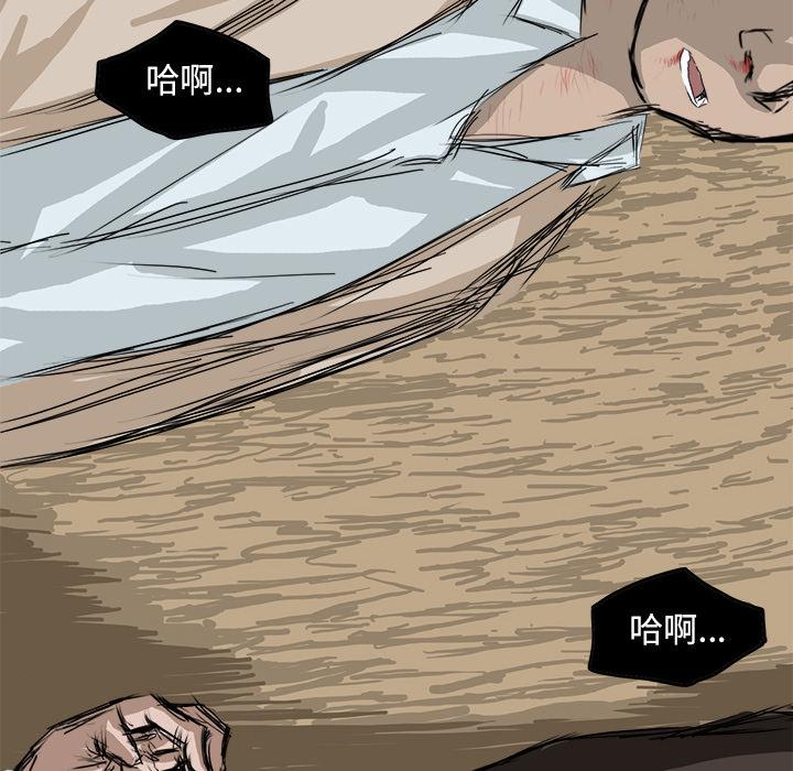 极道高校生，第 2 章，第 28 页