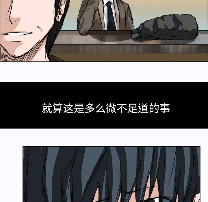 极道高校生，第 2 章，第 77 页