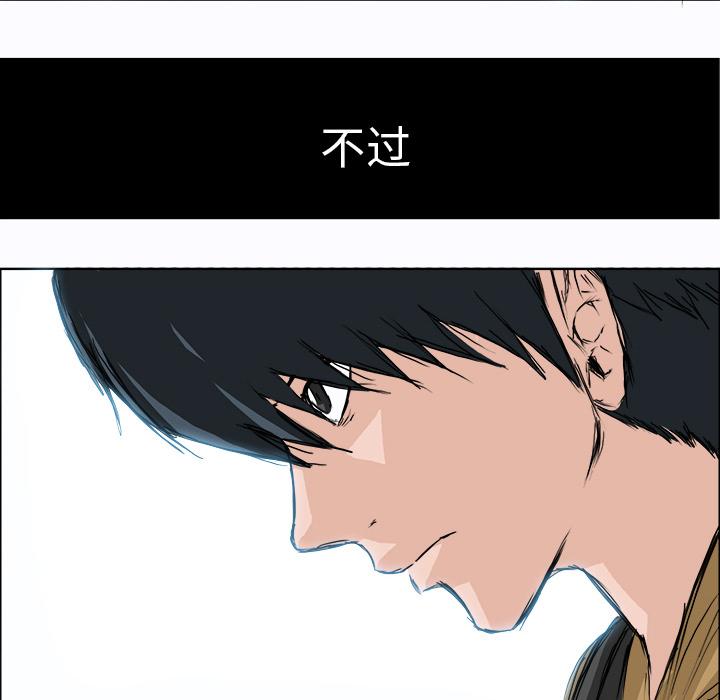 极道高校生，第 2 章，第 52 页