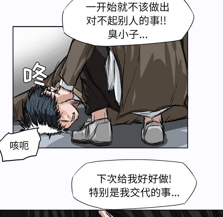 极道高校生，第 2 章，第 64 页