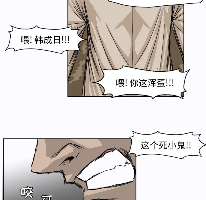极道高校生，第 2 章，第 15 页