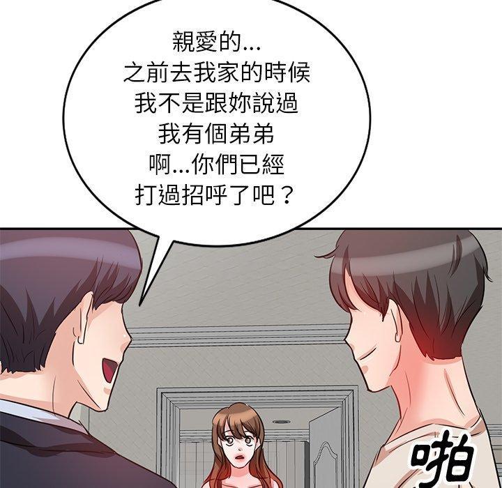不良大嫂，第 5 話，第 34 页