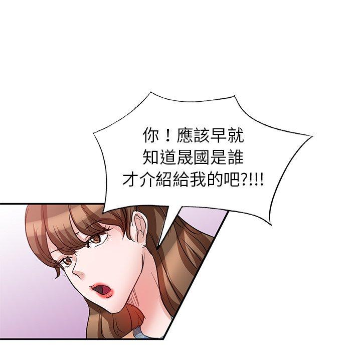 不良大嫂，第 5 話，第 131 页