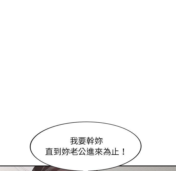 不良大嫂，第 5 話，第 11 页