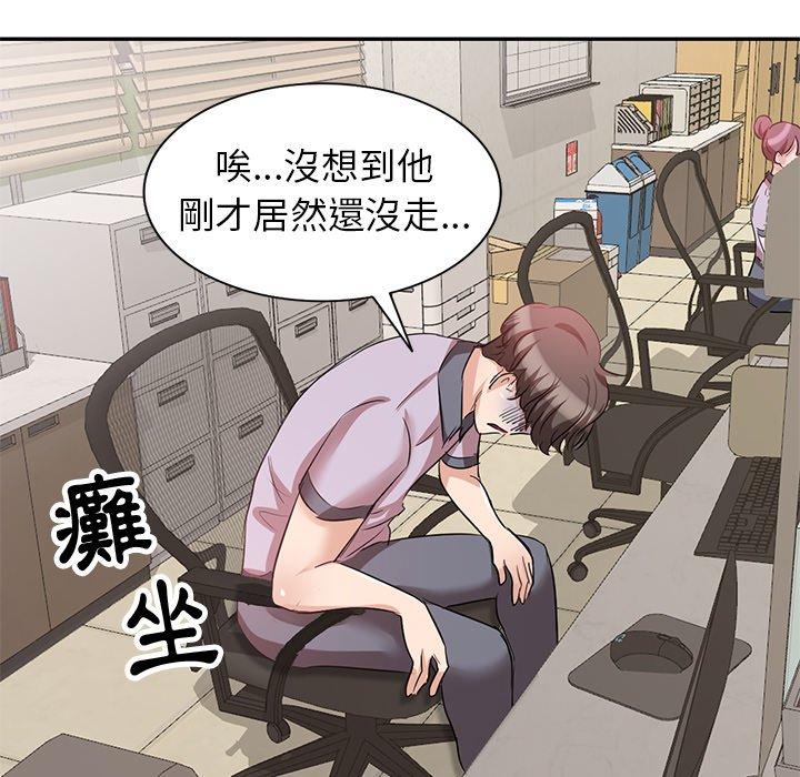 不良大嫂，第 5 話，第 126 页