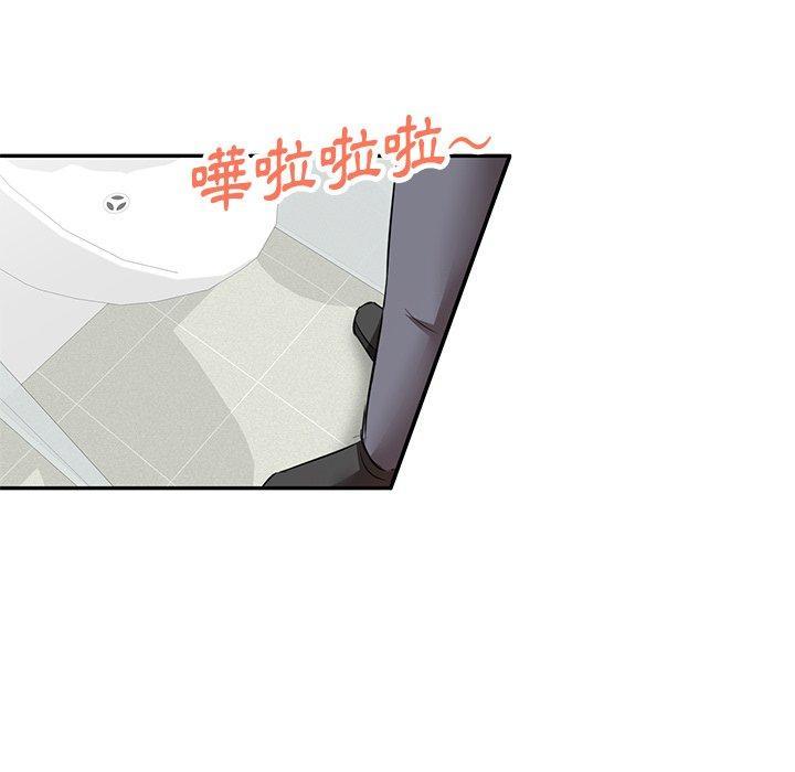 不良大嫂，第 5 話，第 84 页