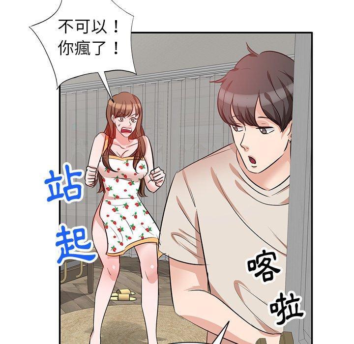 不良大嫂，第 5 話，第 21 页