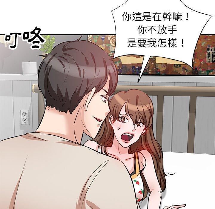 不良大嫂，第 5 話，第 17 页