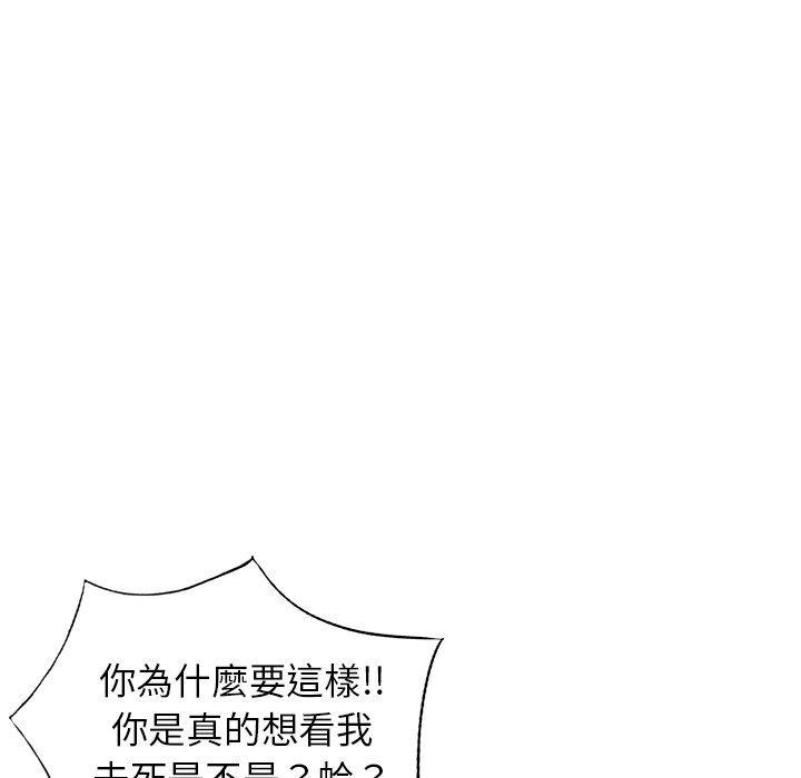 不良大嫂，第 5 話，第 8 页