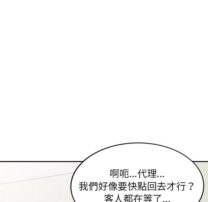 不良大嫂，第 5 話，第 64 页