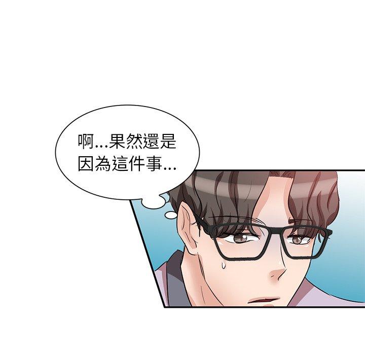 不良大嫂，第 5 話，第 132 页