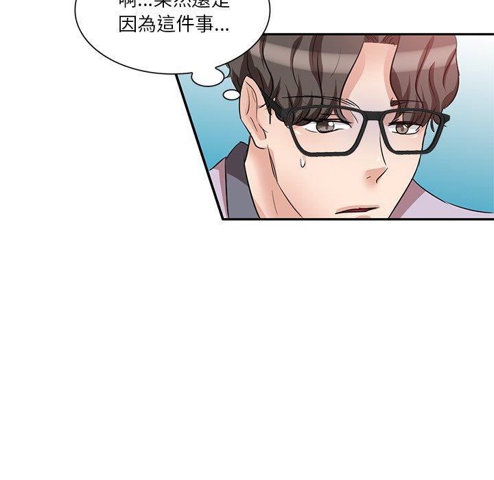 不良大嫂，第 6 話，第 5 页