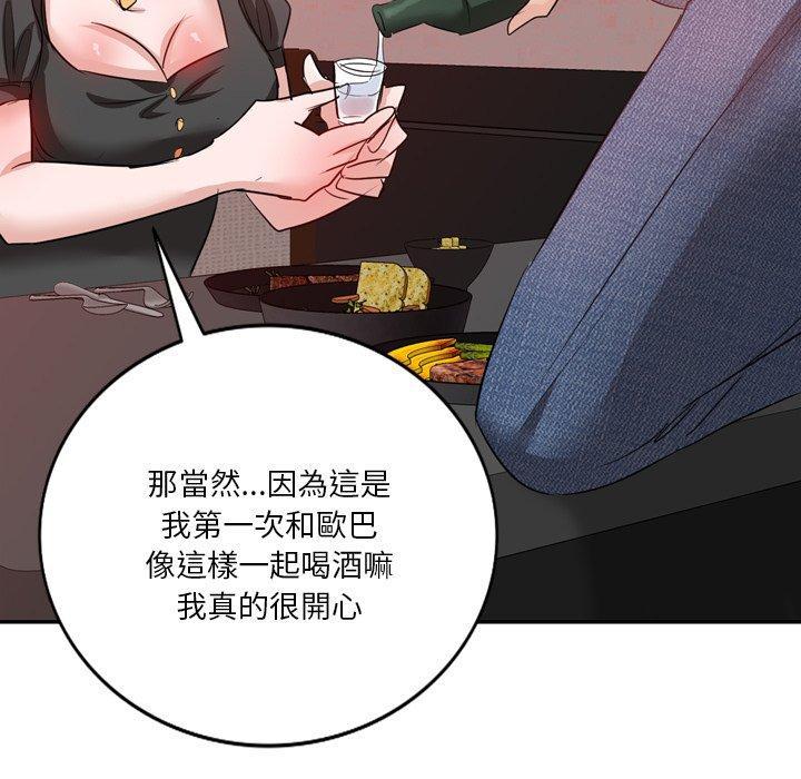 不良大嫂，第 6 話，第 49 页