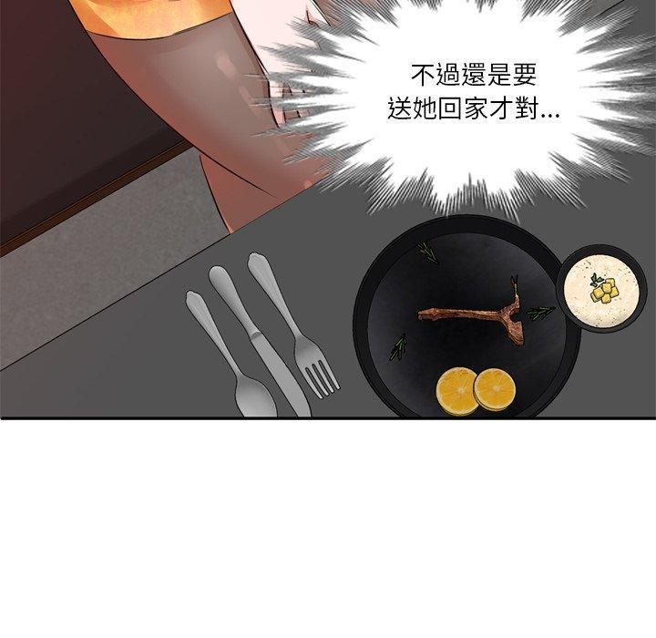 不良大嫂，第 6 話，第 69 页