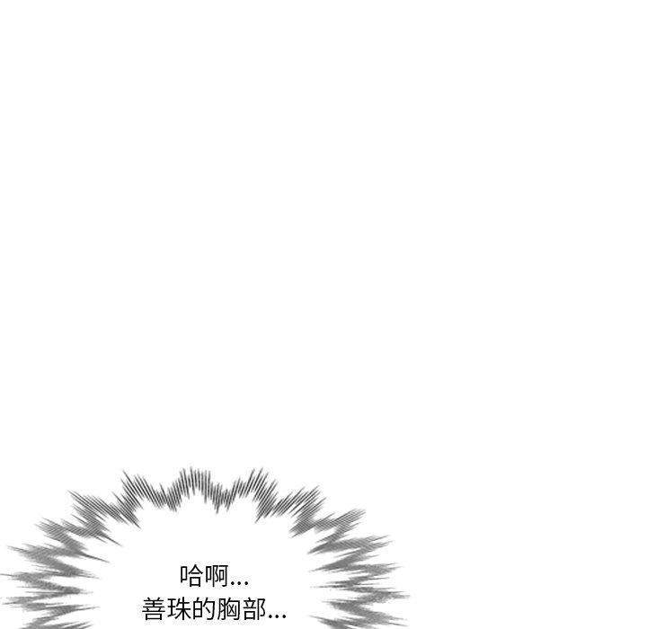 不良大嫂，第 6 話，第 65 页