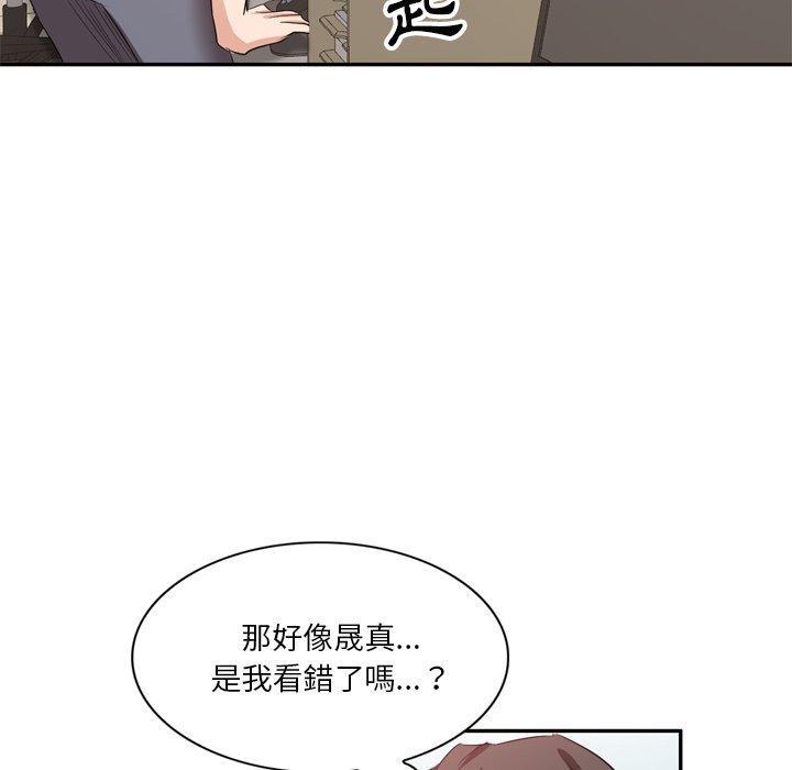 不良大嫂，第 6 話，第 28 页