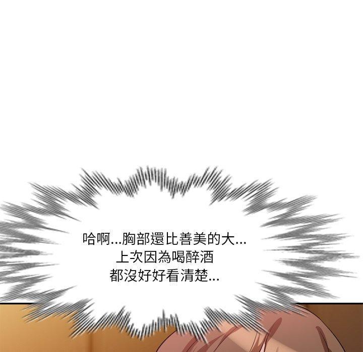 不良大嫂，第 6 話，第 77 页