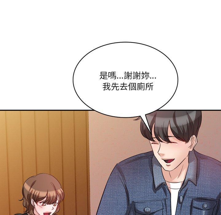 不良大嫂，第 6 話，第 52 页