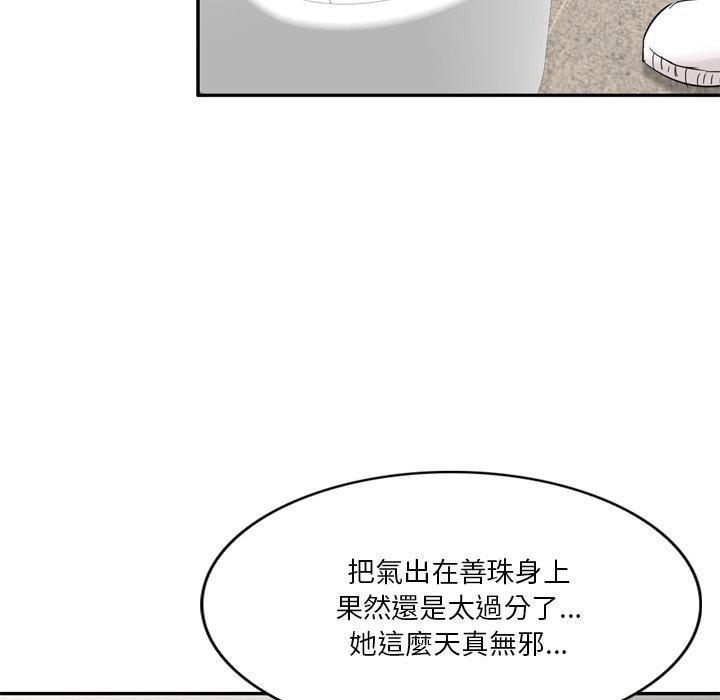 不良大嫂，第 6 話，第 60 页