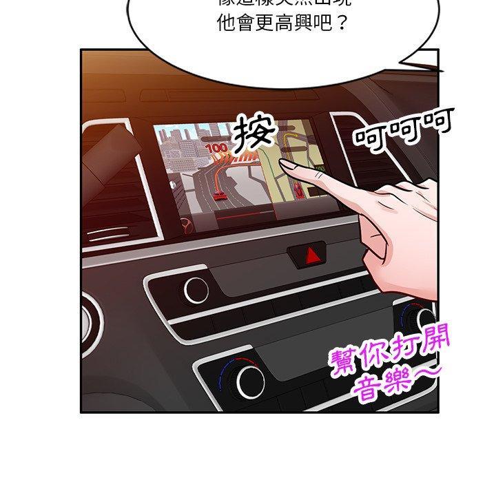 不良大嫂，第 15 話，第 96 页