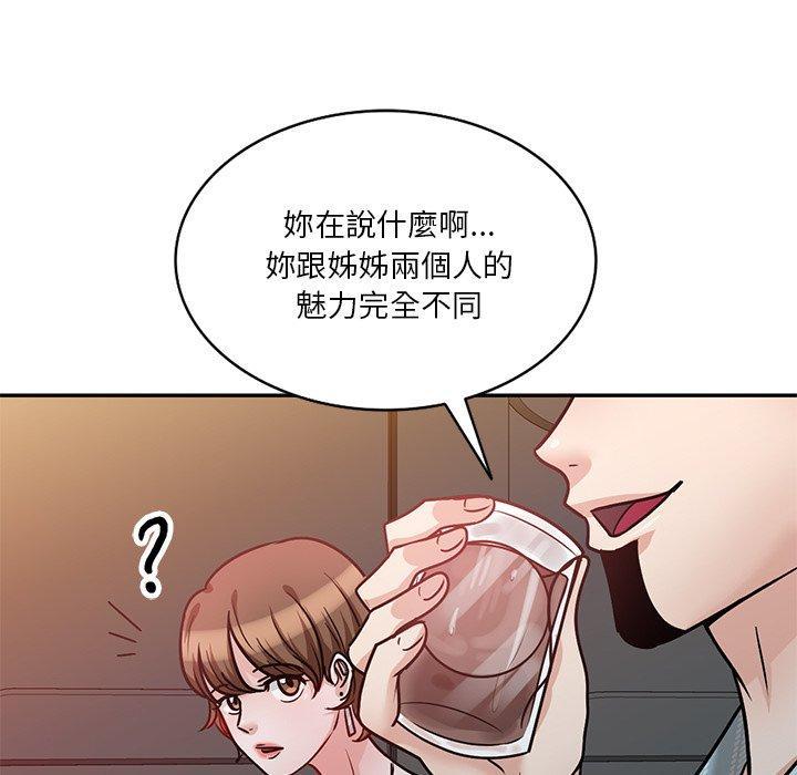 不良大嫂，第 15 話，第 123 页