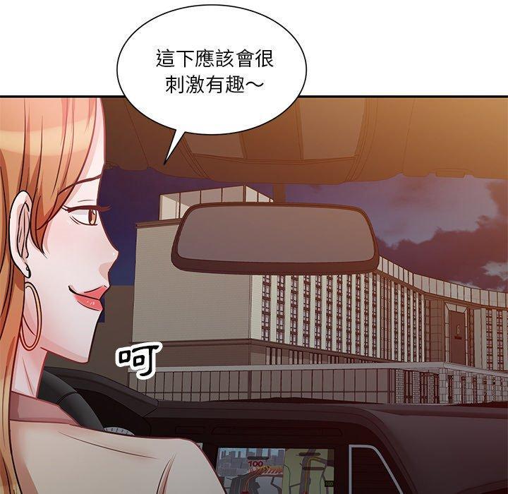 不良大嫂，第 15 話，第 113 页