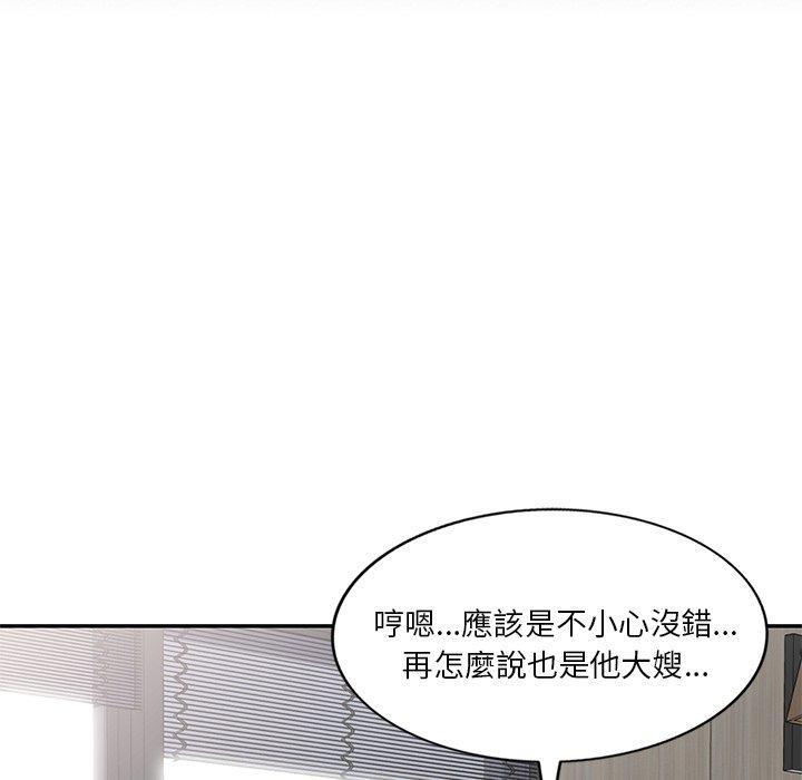 不良大嫂，第 15 話，第 44 页