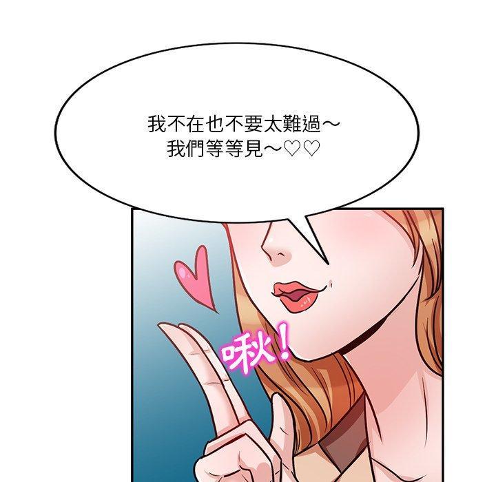 不良大嫂，第 15 話，第 94 页